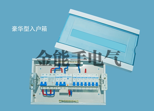 豪华型入户箱