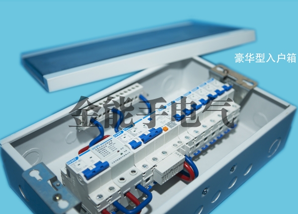 豪华型入户箱