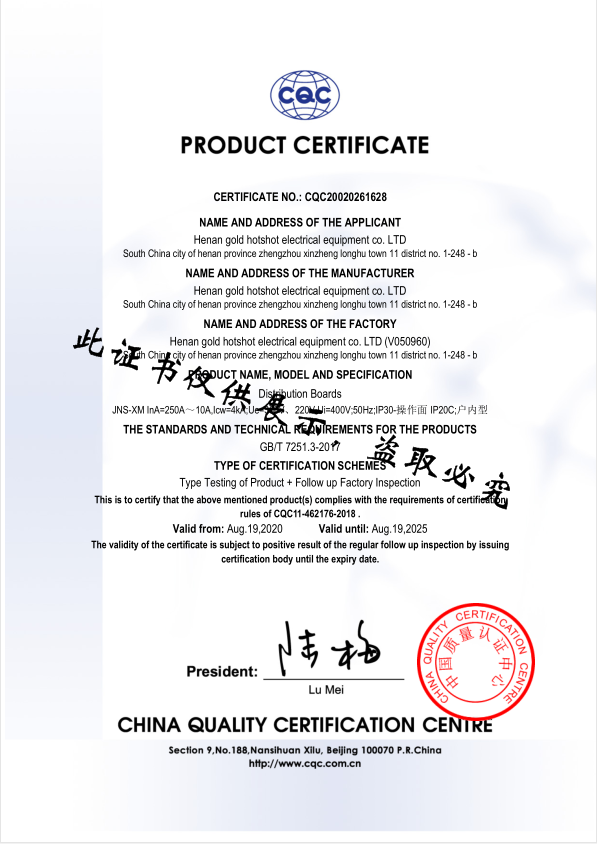 CQC英文XM